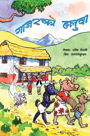 गाजरको हलुवा